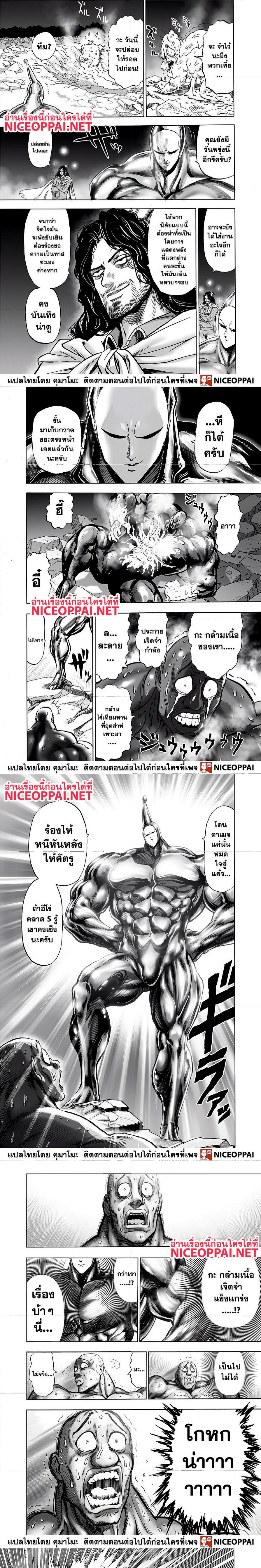 One Punch Man149 (2)